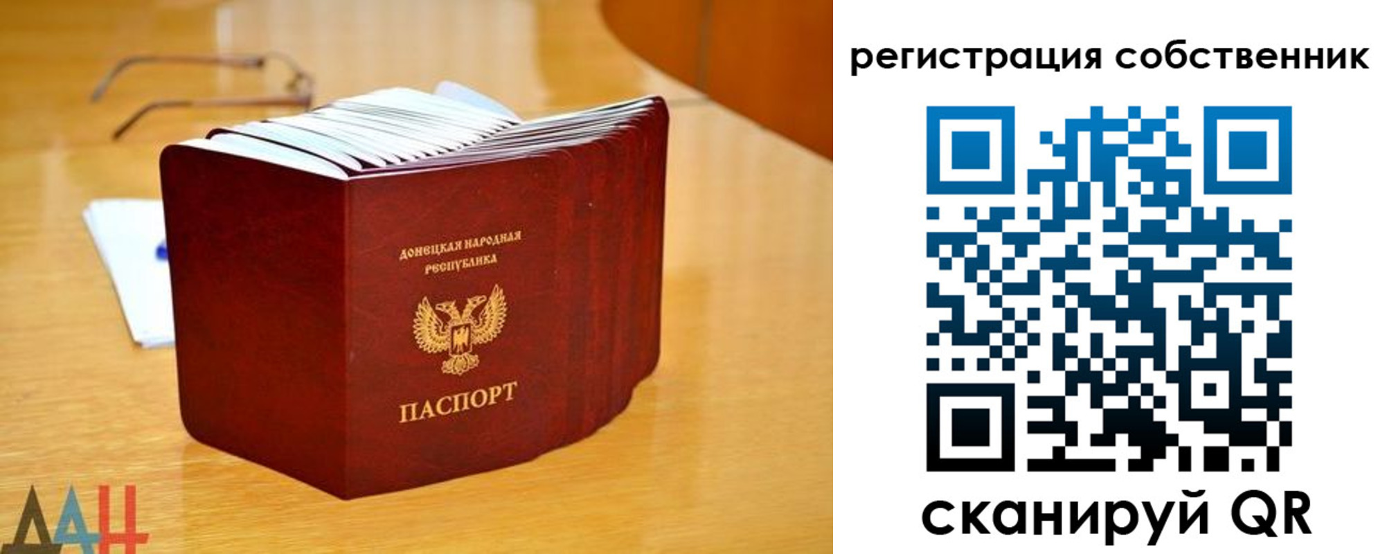 прописка гарантия в Новотроицке