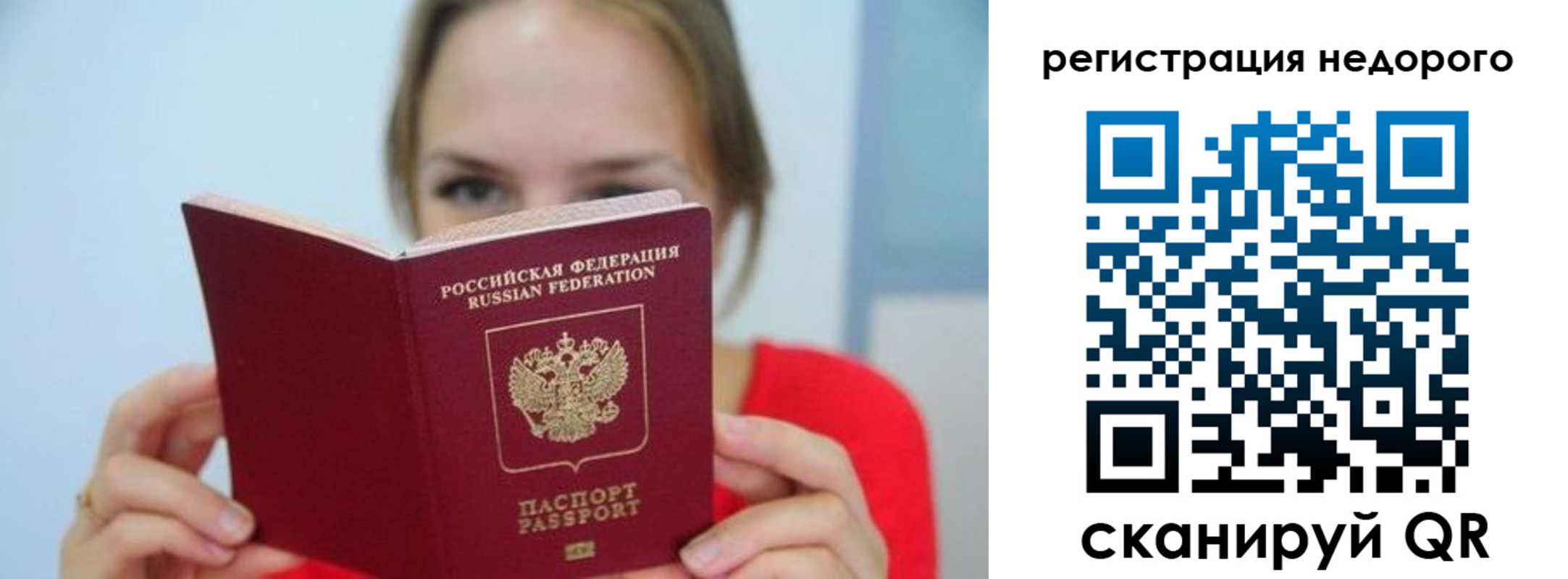 регистрация в Новотроицке
