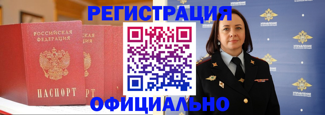 прописка поиск в Новотроицке