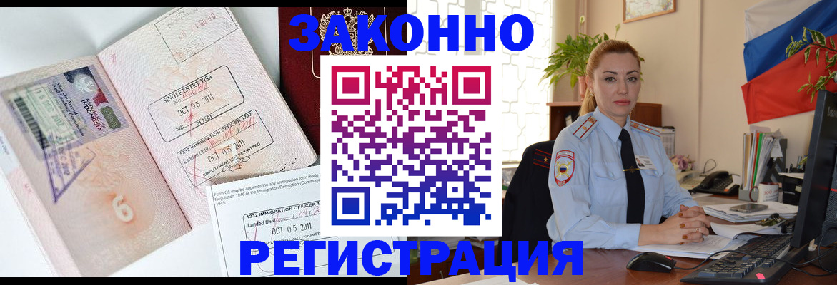 регистрация в Новотроицке