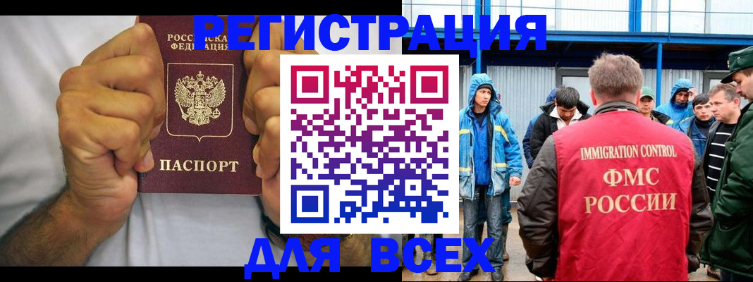 прописка для военкомата в Новотроицке